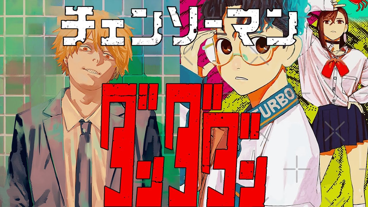 DANDADAN Trailer but its Chainsaw Man