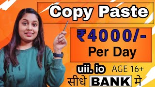 Copy Paste Earn ₹4000/- Per Day | @Finance Girl | Earn at Home | uii.io 2022