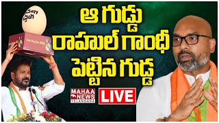 LIVE🔴: Dharmapuri Aravind Press Meet | BJP Party | Mahaa Telangana