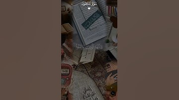 قران كريم القارئ ماهر المعيقلي سوره المنافقون #اكسبلور