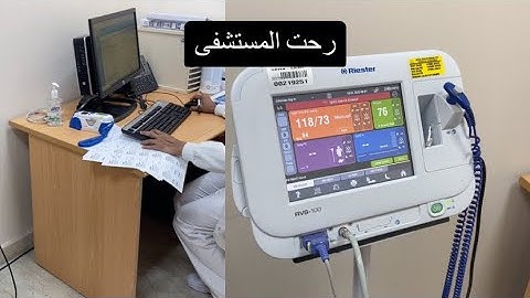 فلوق سريع | رحت المستشفى