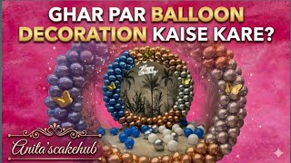 Easy Birthday Balloon Decoration at Home 🎈| Balloon Arch Tutorial |#balloon #collection #video 