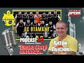 Live Podcast #3 - Антон Лысюк - ⚽️FC OTAMANY. Профессиональный футболист, Тренер.