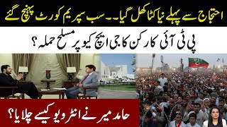 PTI Attack On GHQ Inside Story Of Hamid Mir Interview l Why Everyone Reached Supreme Court