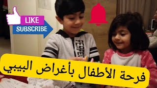 فلوك عائلة عراقية حماس الاطفال للبيبي