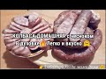 Домашняя свино-говяжья колбаса с чесноком и специями в духовке🔥Легко и вкусно 🤗