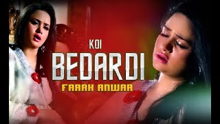 Koi Bedardi Sanu |  Video | Farah Anwar | Farah Anwar  [ Punjabi Song ❤️