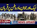 Security Operation in Basima Nala Area | One Soldier Martyred | 11:30 PM News Update | 9 June 2026