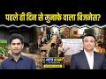आलू के इस Startup का Profit Formula क्या है?