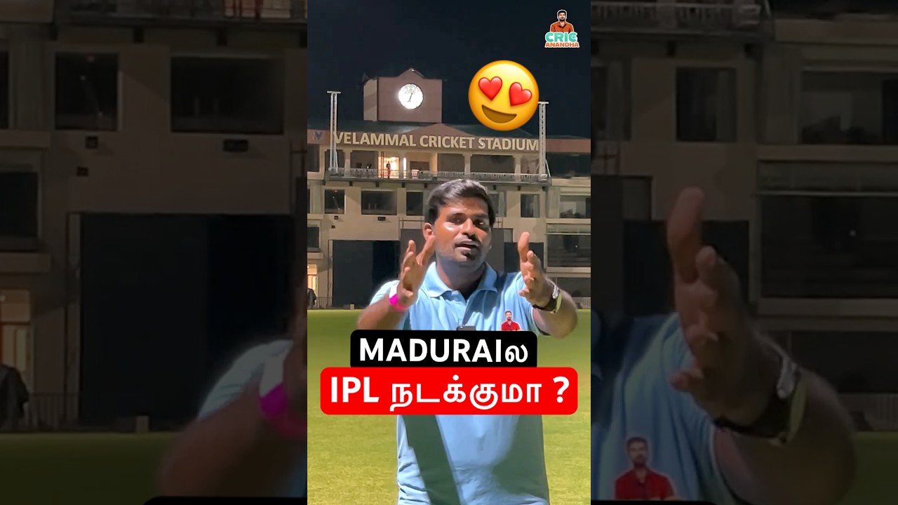 Maduraiல IPL நடக்குமா?😍Velammal Cricket Stadium 