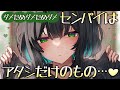 耳ふー 貴方の部屋に入り浸る 独占欲つよつよ後輩 ASMR 男性向け シチュボ KU100 耳ふー 貴方の部屋に入り浸る 独占欲つよつよ後輩 ASMR 男性向け シチュボ KU100