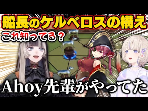 マリン船長の「ケルベロスの構え」を使う儒烏風亭らでん【ホロライブ切り抜き/轟はじめ/宝鐘マリン/沙花叉クロヱ】