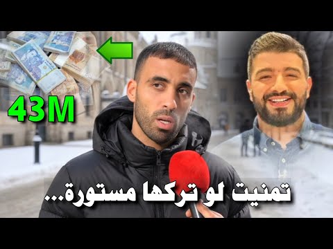 كلمات حمد الله التي أبكت حمزة الفيلالي بعد أن ساعده بمبلغ 43 مليون   