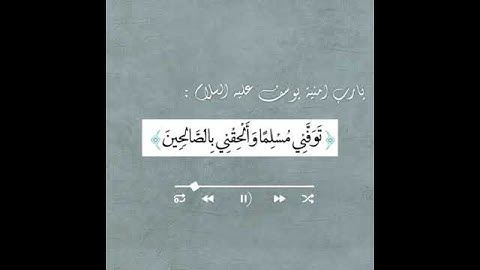 قرآن كريم بصوت القارئ : خالد الجليل || أجمل حالات واتس قرأن || Quran Status 💙