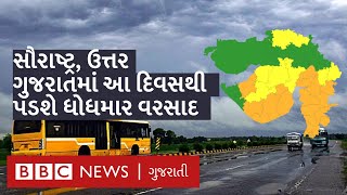 Monsoon 2022 :       ? Gujarat Weather News