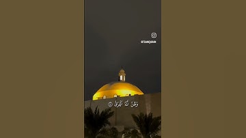 قرآن كريم راحة نفسيه القارئ احمد النفيس #حالات_وات #اكسبلور #يارب #حالات_واتس #الصلاه #لايك #