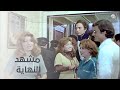 مشهد النهاية من فيلم رجل فقد عقله للزعيم عادل إمام 