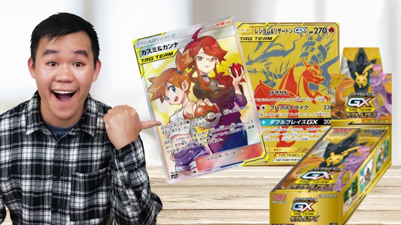 Should you invest in Pokemon Tag Team GX All Stars? Now might be the best time jump in! Should you invest in Pokemon Tag Team GX All Stars? Now might be the best time jump in!