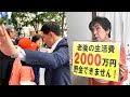 安倍元総理の街頭演説でプラカード排除された女性「ヤジ排除訴訟」原告団に加わらなかった理由と後悔 2023年06月21日放送