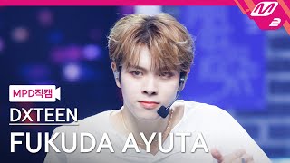 [MPD직캠] 디엑스틴 후쿠다 아유타 직캠 4K 'First Flight' (DXTEEN FUKUDA AYUTA FanCam) | @MCOUNTDOWN_2023.8.10