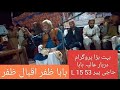        پنجابی شاعر بابا ظفر اقبال ظفر 53 15