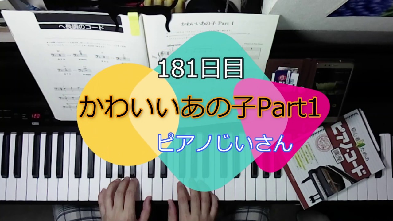 181 かわいいあの子part1 Youtube