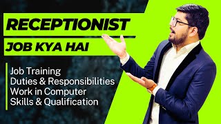 Receptionist Training | Front Desk Receptionist | Hospital Receptionist Job | Hotel Receptionist Job