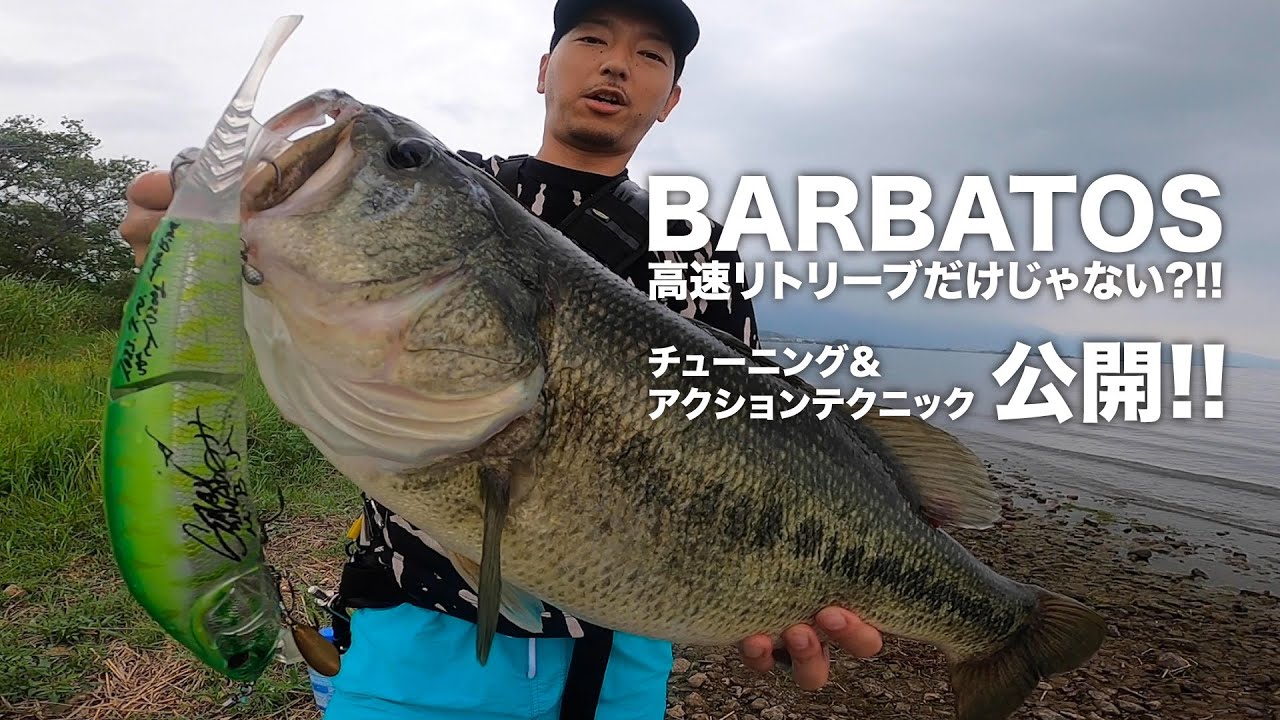 ADUSTA/アダスタ BARBATOS FP TAIL/バルバトス FPテール | BOAT