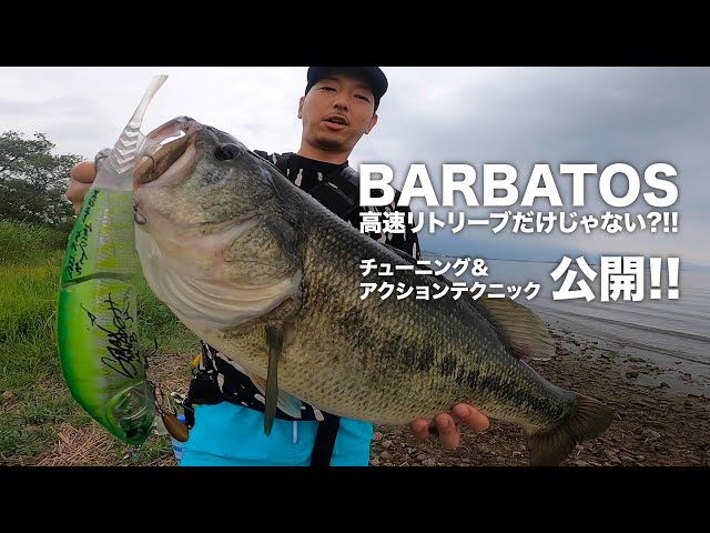 ADUSTA Giant Bait 'Barbatos' Action & Technique Revealed - YouTube