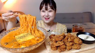 꾸덕한 로제 크림 떡볶이 당면 듬뿍 바삭한 치킨 먹방 Spicy cream tteokbokki and crispy chicken Mukbang Eatingsound