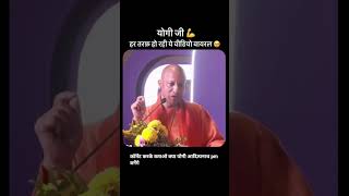 क्या योगी आदित्यनाथ pm बनेंगे #motivation #yogiadityanath #bjp #sarkar #up #yogi #yogiji