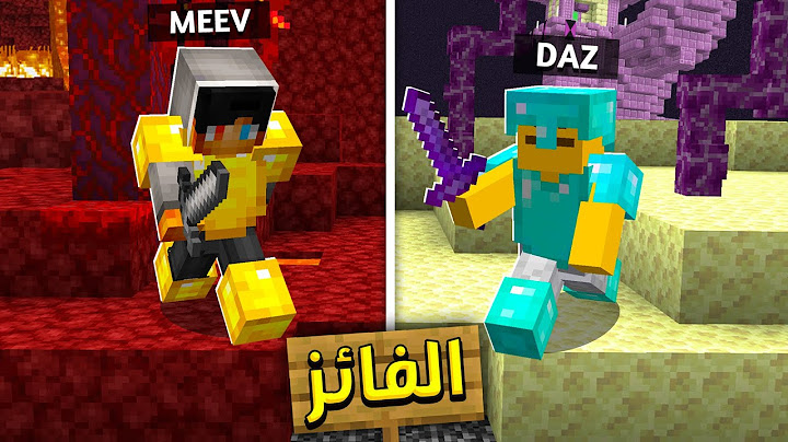 ماين كرافت لكن كل واحد يرسبن في عالم مختلف ! ( من الفائز ؟🔥 )