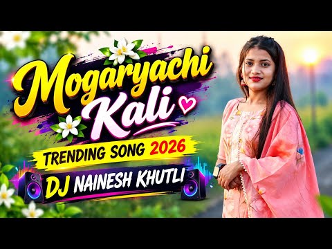 Mogaryachi Kali - TRENDING SONG 2026 - DJ NAINESH KHUTLI