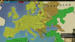 : Europa III Universalis-  