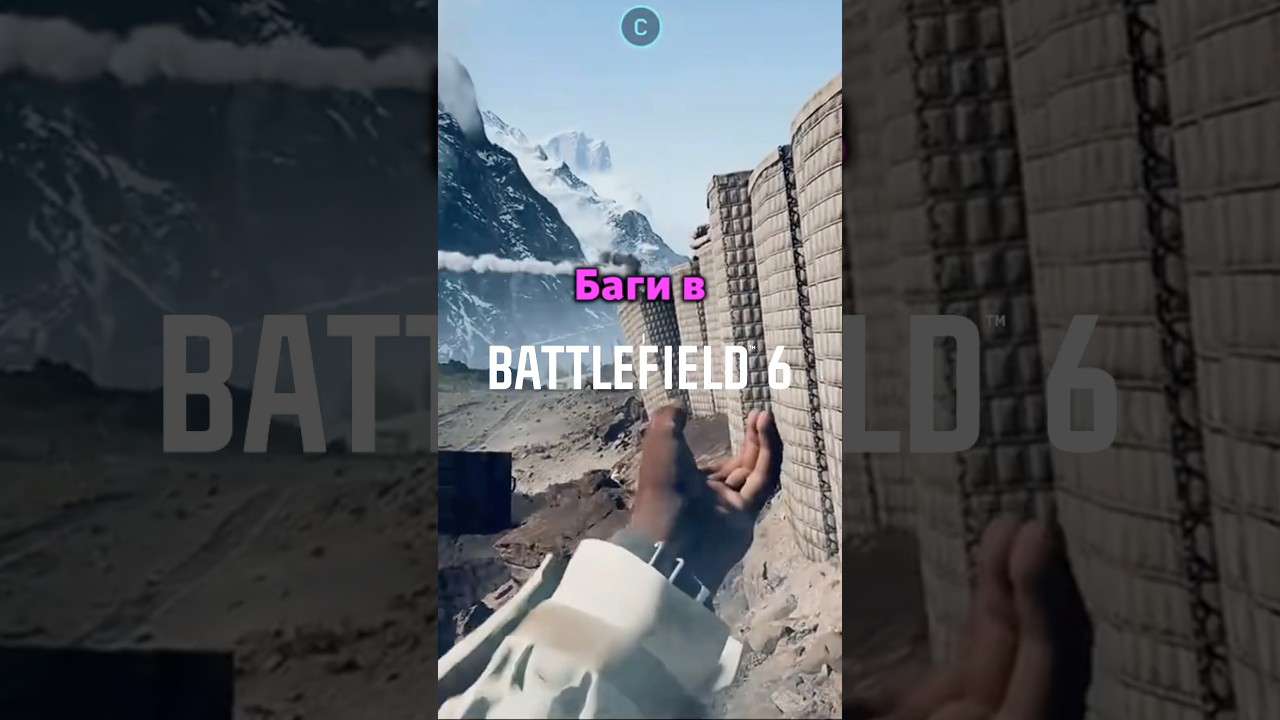 Оптимизация и баги в Battlefield 6 