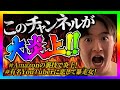 【緊急生放送】買い物依存症の女性に言った言葉でこのチャンネルが大炎上!すみませんでした。
