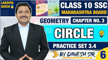 Chp.3 CIRCLE  P.S. 3.4  Lec 6 | Class 10 Geometry SSC Board | Lakshya Batch | Dinesh Sir