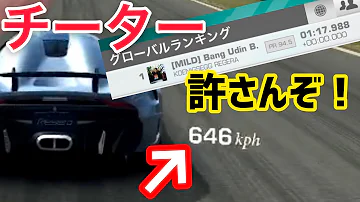 リアルレーシング 3 ショートカット