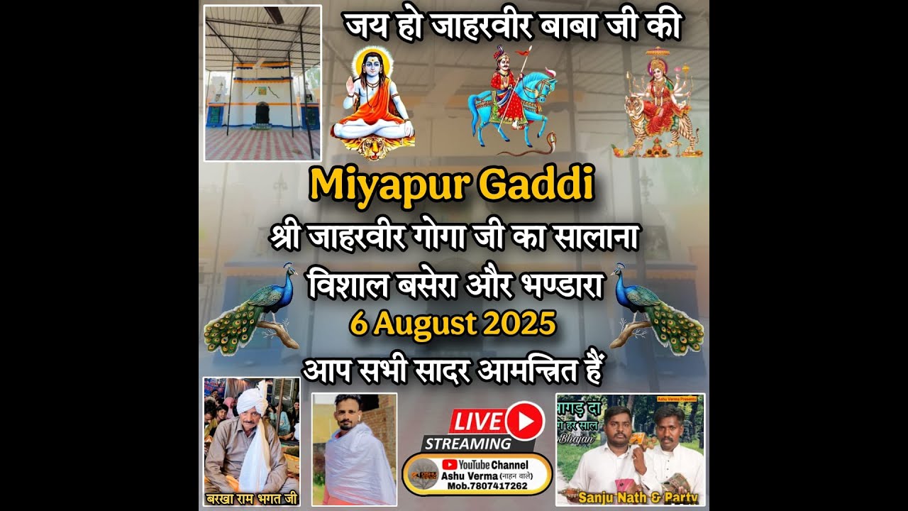 🔴LIVE Jaharveer Goga Ji Ka Basera 2025 ( Miyapur Gaddi )  Sanju Nath & Party