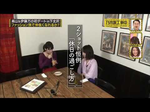 乃木坂工事中 #118 休日の過ごし方 万理華