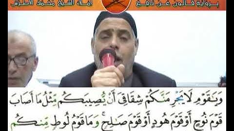 93إملاء سورة هود الآيات من 83إلى __