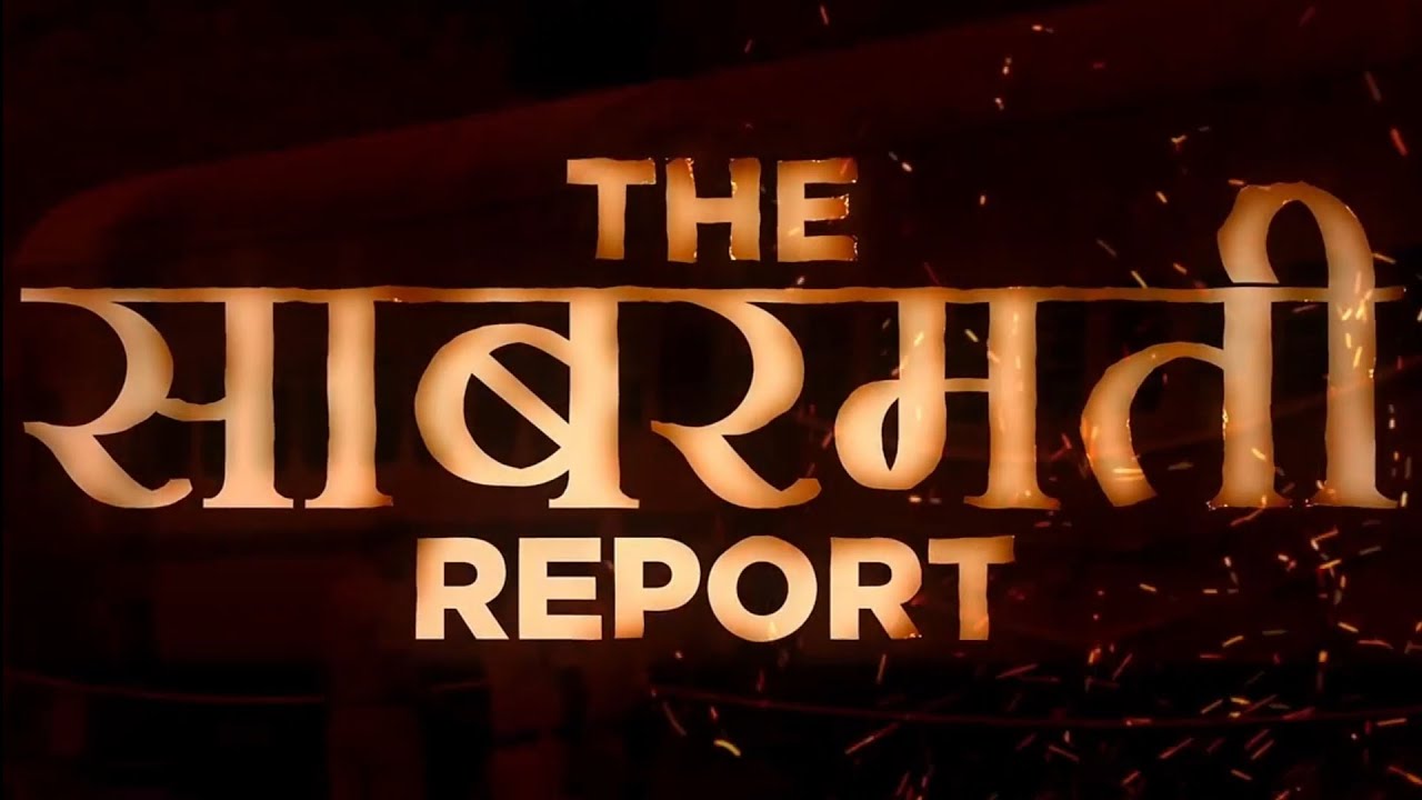 The Godhra Files.( The Sabarmati Report)
