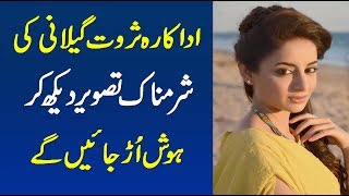 Sarwat gilani Pakistani actress latest Photos