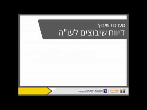 וִידֵאוֹ: תפקידי מטפלת בגן ובבית