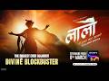 Laalo – Krishna Sada Sahaayate (Hindi) | Divine Blockbuster | Streams from 6th March | Sony LIV
