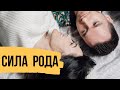 Сила рода - Как принять родителей и обрести силу рода