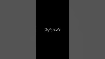 كروما قرآن خلفيه سوداء الشيخ أحمد العجمي | سورة الرحمن