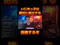 いじめっ子の末路【レペゼン切り抜き】【DJふぉい】