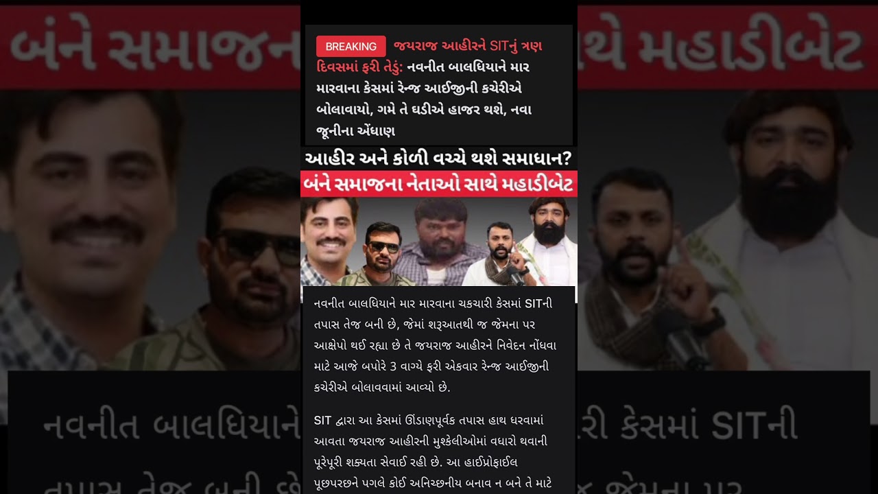 controversial case of Bagdana 