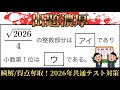 共通テスト対策 数学ⅠーNo.12【出題濃厚】 頻出問題をアレンジ